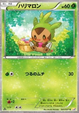 Chespin (CP2 001)
Legendary Shine Collection