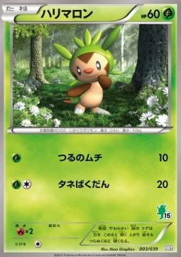 Chespin (HXY 003)
XY Beginning Set