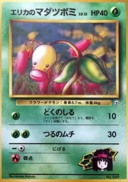 Erika's Bellsprout (CGT)
Tamamushi City Gym