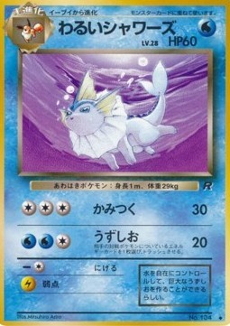 Dark Vaporeon (ROG)
Rocket Gang