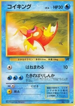 Magikarp (ROG)
Rocket Gang