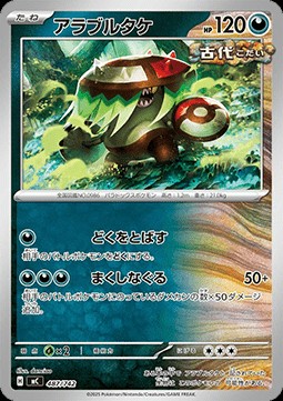 Brute Bonnet (mC 487)
MEGA Start Deck 100 Battle Collection