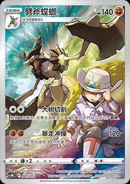 Kleavor (CSMC 007)
Pokémon Card Display Set Gift Box Charizard