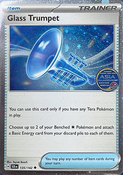 Glass Trumpet (SEA SCR 135)
Southeast Asia Promos