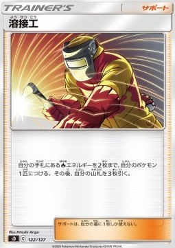 Welder (sD 122)
V Starter Decks
