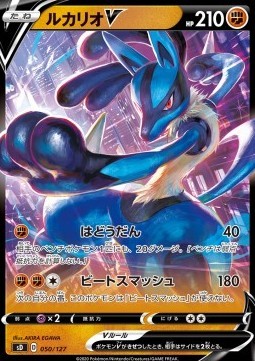 Lucario V (sD 50)
V Starter Decks