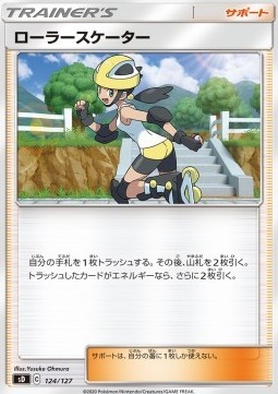Roller Skater (sD 124)
V Starter Decks