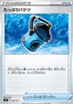 Capacious Bucket (sD 92)
V Starter Decks