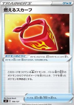 Burning Scarf (sD 106)
V Starter Decks