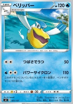Pelipper (sD 21)
V Starter Decks
