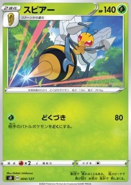 Beedrill (sD 4)
V Starter Decks