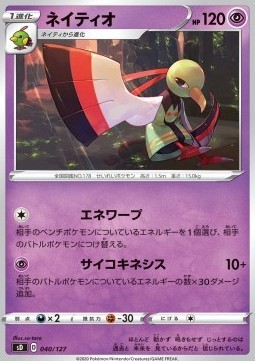 Xatu (sD 40)
V Starter Decks