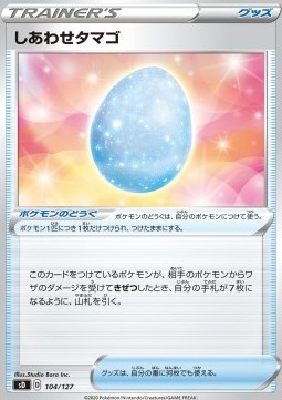 Lucky Egg (sD 104)
V Starter Decks