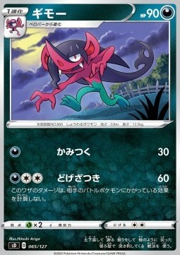 Morgrem (sD 65)
V Starter Decks