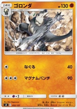 Pangoro (sD 52)
V Starter Decks