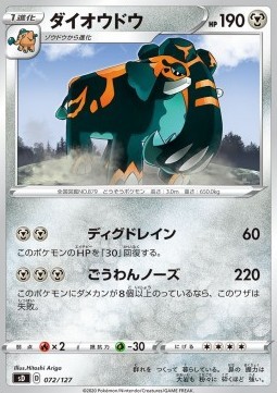 Copperajah (sD 72)
V Starter Decks