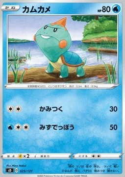 Chewtle (sD 25)
V Starter Decks