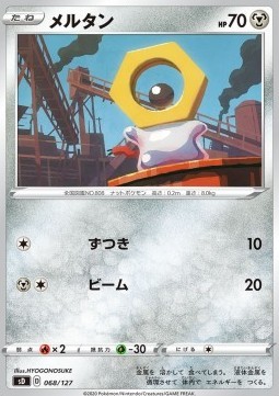 Meltan (sD 68)
V Starter Decks