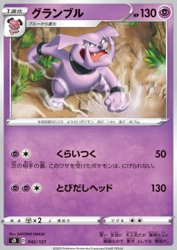 Granbull (sD 42)
V Starter Decks