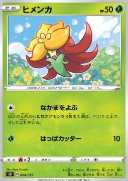 Gossifleur (sD 8)
V Starter Decks