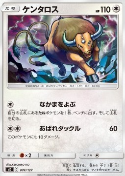 Tauros (sD 74)
V Starter Decks