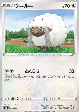 Wooloo (sD 83)
V Starter Decks