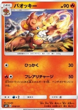 Simisear (smH 018)
GX Starter Decks