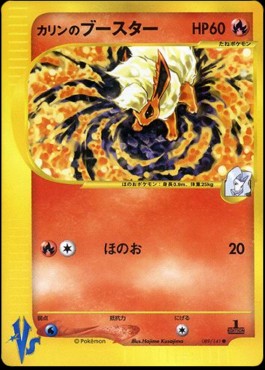 Karen's Flareon (VS 089)
Pokémon Card VS