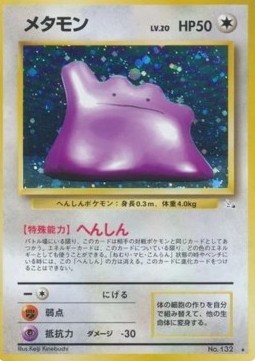 Ditto (MFO)
Mystery of the Fossils