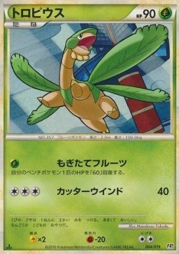 Tropius (L2s 004)
Steelix Constructed Standard Deck