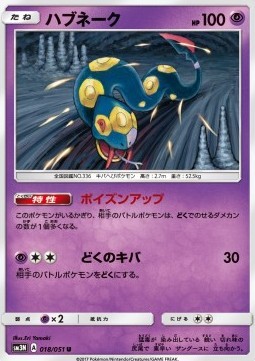 Seviper (sm3n 018)
Darkness that Consumes Light