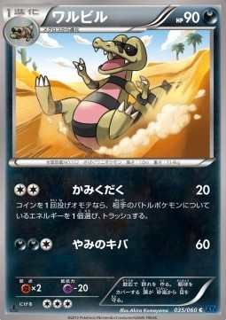 Krokorok (XY1x 035)
Collection X