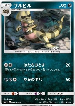 Krokorok (sm1S 035)
Collection Sun