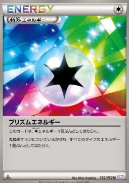Prism Energy (BW3p 052)
Psycho Drive
