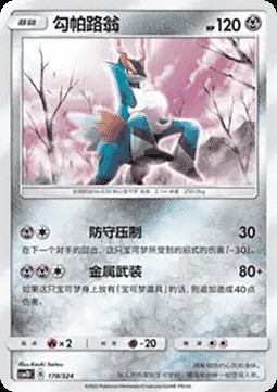Cobalion (CSM1DC 178)
Storming Emergence GX Starter Deck