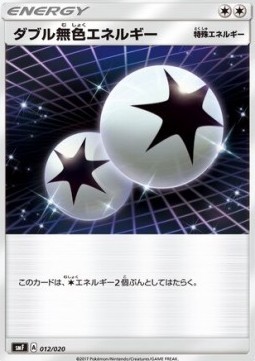 Double Colorless Energy (smF 012)
Ultra Sun & Ultra Moon Premium Trainer Box