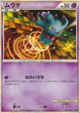 Misdreavus (MED 001)
Metagross Expert Deck