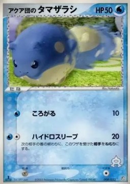 Team Aqua's Spheal (advG 008)
Aqua Deck Kit