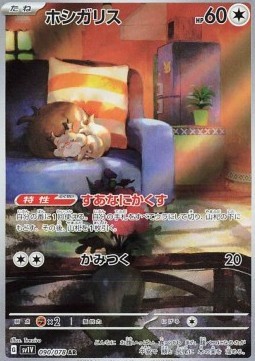 Skwovet (sv1V 090)
Violet ex