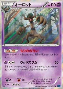 Trevenant (XY1x 029)
Collection X