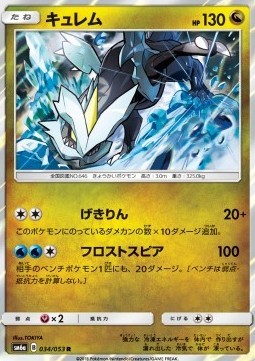 Kyurem (sm6a 034)
Dragon Storm