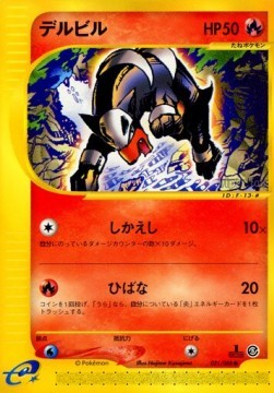 Houndour (EC5 021)
Mysterious Mountains