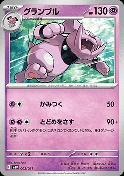 Granbull (mBD 002)
MEGA Starter Set Mega Diancie ex