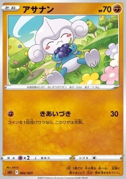 Meditite (sLL 002)
Sword & Shield Starter Set Lucario VSTAR