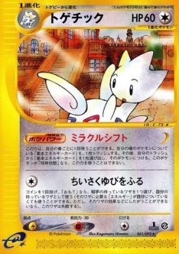 Togetic (EC2 061)
The Town on No Map