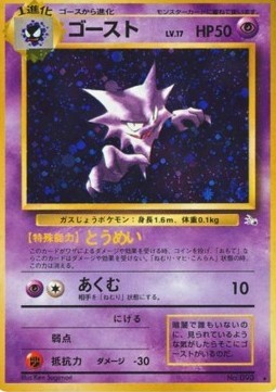 Haunter (MFO)
Mystery of the Fossils