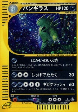 Tyranitar (EC3 071)
Wind from the Sea