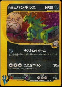 Rocket's Tyranitar (VS 142)
Pokémon Card VS