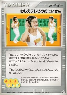 Poké Dude (UNP)
Unnumbered Promos