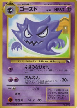Haunter (EXS)
Expansion Sheet